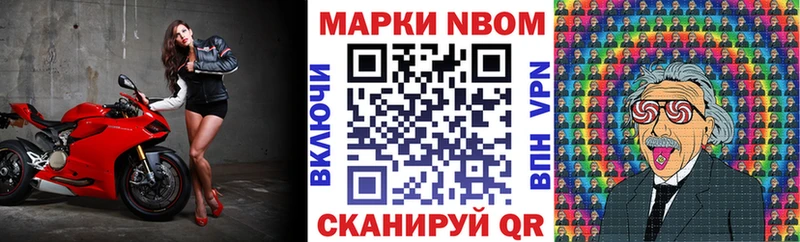 Марки NBOMe 1,8мг Бугульма